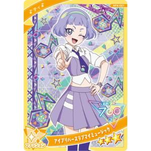 タカラトミー ラプンツェル いやしの賜物 レジェンダリー DLCS1