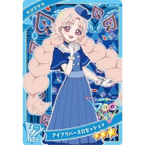 タカラトミーアーツ ひみつのアイプリ AP5-019 フラワーメモリーピュア