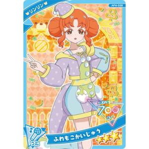 タカラトミーアーツ ひみつのアイプリ APR3-037 てんしなえびてん