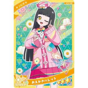 ひみつのアイプリ ダークチィ星4 19枚 まとめ売り ひみつのアイプリ アイプリカード チィ まとめ売り 14枚 全て星4
