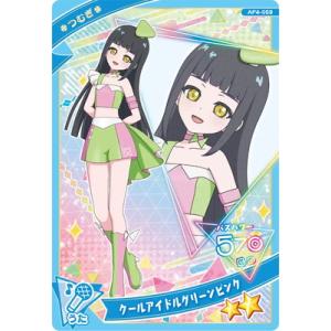 ひみつのアイプリ AP4-059 クールアイドルグリーンピンク(つむぎ) ★2