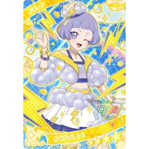 ひみつのアイプリ AP5-005 かみなりぐも(チィ) ★4