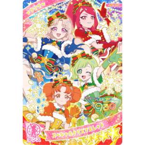 ひみつのアイプリ AP5-007 スペシャルクリスマスレッド(サクラ) ★4
