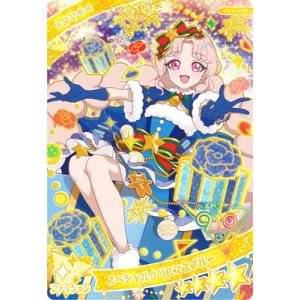 ひみつのアイプリ AP5-009 スペシャルクリスマスブルー(タマキ) ★4