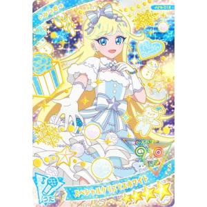 ひみつのアイプリ AP5-012 スペシャルクリスマスホワイト(みつき) ★4