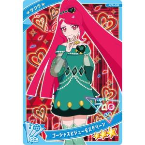 ひみつのアイプリ AP5-032 ゴージャスビジューモスグリーン(サクラ) ★3