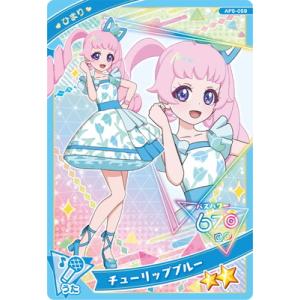 ひみつのアイプリ AP5-059 チューリップブルー(ひまり) ★2