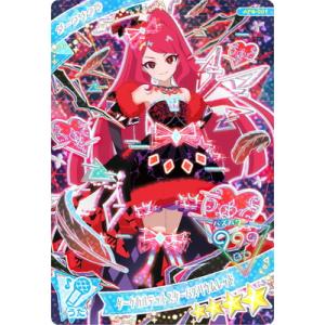 ひみつのアイプリ AP6-001 ダークカルテットスターバズリウムレッド(ダークサクラ) ★4