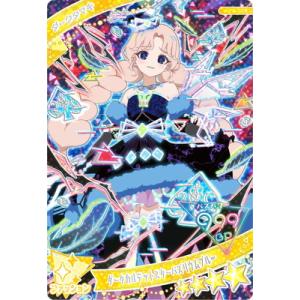 ひみつのアイプリ AP6-002 ダークカルテットスターバズリウムブルー(ダークタマキ) ★4