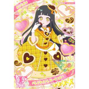 ひみつのアイプリ AP6-014 バレンタインレターイエロー(つむぎ) ★4