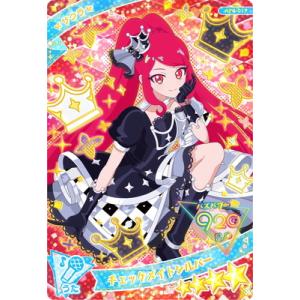 ひみつのアイプリ AP6-017 チェックメイトシルバー(サクラ) ★4