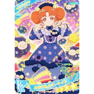 ひみつのアイプリ AP6-020 おやすみメリーナイト(リンリン) ★4