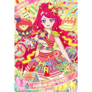 ひみつのアイプリ AP6-021 ハッピーバースデー！サクラ(サクラ) ★4