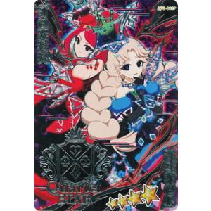 ひみつのアイプリ 【パラレル】AP6-002P ダークカルテットスターバズリウムブルー(ダークタマキ...