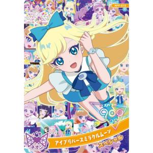 ひみつのアイプリ APP-010 アイプリバースミラクルムーン(みつき)