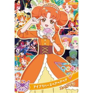 ひみつのアイプリ APP-015 アイプリバースベアベアベア(リンリン)