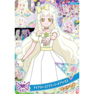 ひみつのアイプリ APP-017 アイプリバースフラワーマーチプリンセス(つむぎ（プリンセスver....