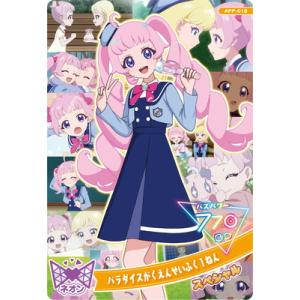 ひみつのアイプリ APP-018 パラダイスがくえんせいふく１ねん(ひまり)