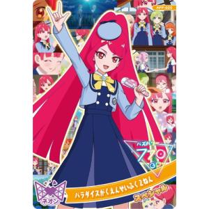 ひみつのアイプリ APP-020 パラダイスがくえんせいふく２ねん(サクラ)