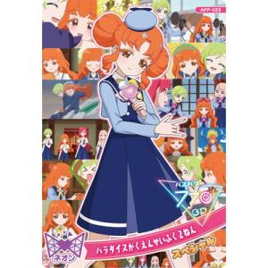ひみつのアイプリ APP-023 パラダイスがくえんせいふく２ねん(リンリン)