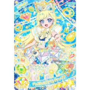 ひみつのアイプリ APR1-002 ジュエルバズリウムサファイア(みつき) ★4