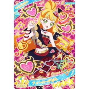 ひみつのアイプリ APR1-012 フィーバーデビル(じゅりあ) ★4