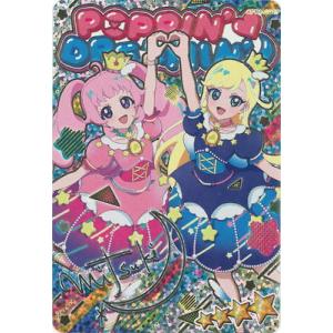 タカラトミーアーツ ひみつのアイプリ APR1-012 フィーバー