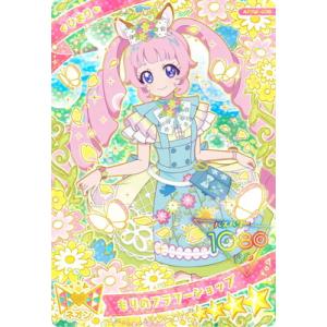 ひみつのアイプリ APR2-009 もりのフラワーショップ(ひまり) ★4