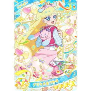 ひみつのアイプリ APR2-014 プリうさおでかけ(みつき) ★4