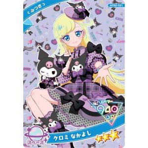 ひみつのアイプリ APR2-031 クロミ なかよし(みつき) ★3