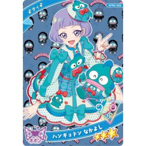 ひみつのアイプリ APR2-033 ハンギョドン なかよし(チィ) ★3