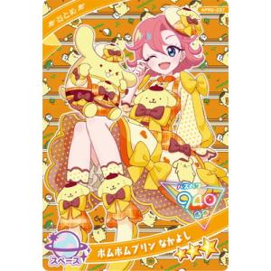 ひみつのアイプリ APR2-037 ポムポムプリン なかよし(おとめ) ★3