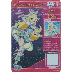 ひみつのアイプリ 【パラレル】APR2-002...の詳細画像1