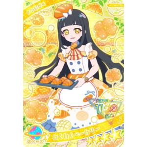 ひみつのアイプリ APR3-015 わくわくベーカリー(つむぎ) ★4