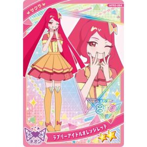 ひみつのアイプリ APR3-054 ラブリーアイドルオレンジレッド(サクラ) ★2