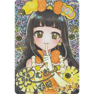 ひみつのアイプリ 【パラレル】APR3-003P アニマルバズリウムプードルイエロー(つむぎ) ★4