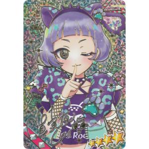 ひみつのアイプリ 【パラレル】APR3-004P アニマルバズリウムパンサー(チィ) ★4