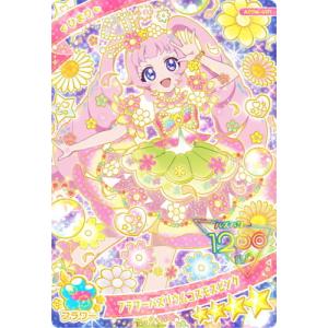 ひみつのアイプリ APR4-001 フラワーバズリウムコスモスピンク(ひまり) ★4