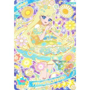 ひみつのアイプリ APR4-002 フラワーバズリウムコスモスブルー(みつき) ★4