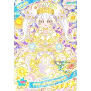 タカラトミーアーツ ひみつのアイプリ APR2-022 アイプリバース