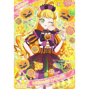 ひみつのアイプリ APR4-007 ときめきハロウィンオレンジ(じゅりあ) ★4
