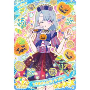 ひみつのアイプリ APR4-008 ときめきハロウィンブルー(える) ★4