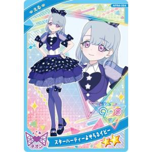 ひみつのアイプリ APR4-054 スターパーティーよぞらネイビー(える) ★2