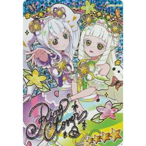 ひみつのアイプリ 【パラレル】APR4-012P カラフルシャインパープル(リング) ★4