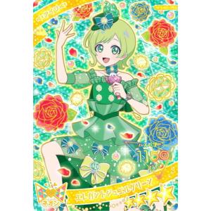 ひみつのアイプリ APR4M-003 エレガントジュエルグリーン(アイリ) ★4