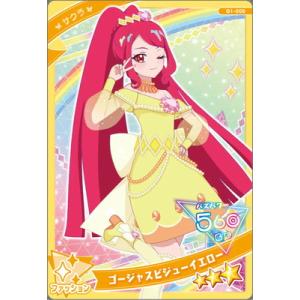 タカラトミーアーツ ひみつのアイプリ G3-005 ギフトリボンゴールド