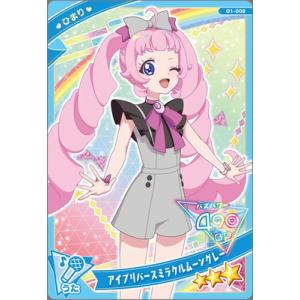 タカラトミーアーツ ひみつのアイプリ G4-005 ジュエルバズリウム