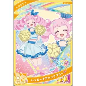 ひみつのアイプリ G1-011 ハッピーチアシックブルー(ひまり) ★2