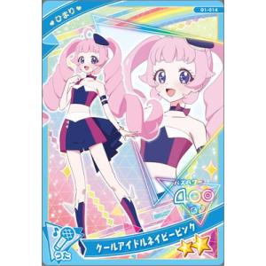 タカラトミーアーツ ひみつのアイプリ G1-011 ハッピーチアシック