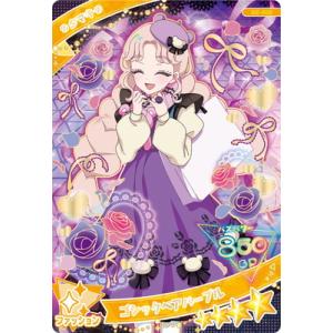 ひみつのアイプリ G2-002 ゴシックベアパープル(タマキ) ★4